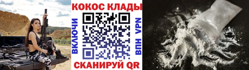 Кокаин 98%  KRAKEN ТОР  Слюдянка 
