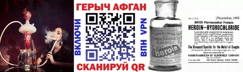 ГЕРОИН герыч  Слюдянка 